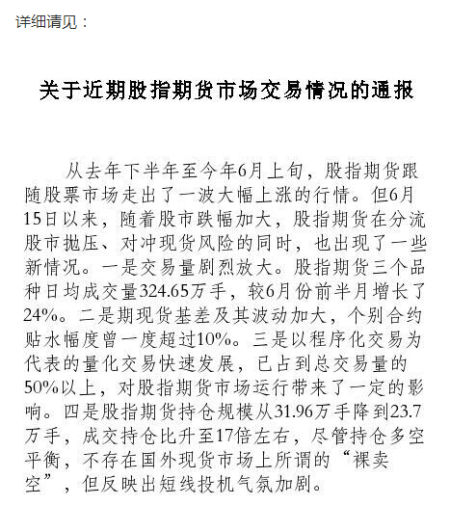 中金所:按委托量差异化收取交易费用 防范打击