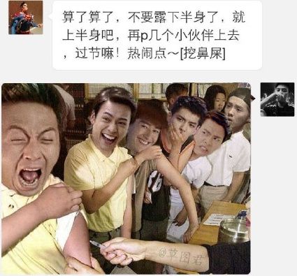 被整毫无人形李晨点赞 范冰冰陈赫明星合成笑