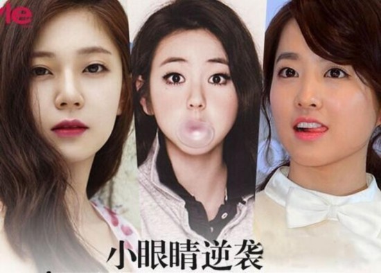 小眼睛逆袭 学单眼皮女星画大眼妆