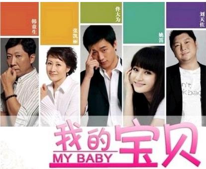 《我的宝贝》6,7集:佟大为演窝囊男被姚笛痛骂 电视剧