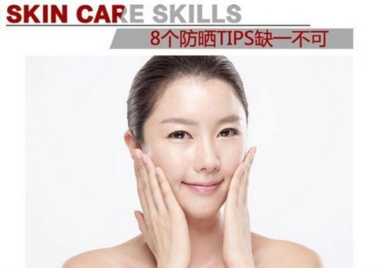 别为偷懒找借口 8个防晒TIPS缺一不可