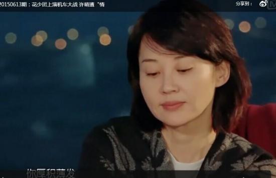 花儿与少年结局未播内幕 郑爽许晴矛盾原因性