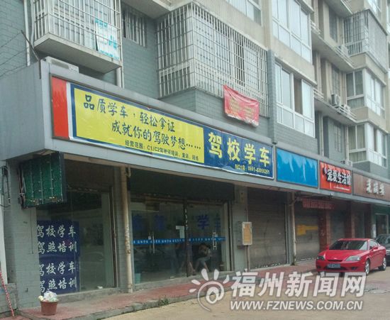 福州冒牌吉诺驾校退款就念拖字诀 最长被拖2