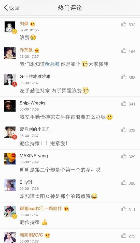 刘亦菲晒照刘烨回<em>你妹</em> 刘烨行为频出格惹争议