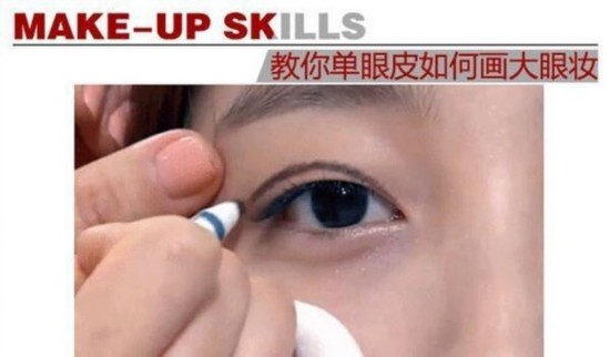 小眼睛逆袭 学单眼皮女星画大眼妆