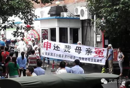 公安局门口摆花圈扰乱公共秩序 6名闹事分子被