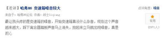 哈弗H6