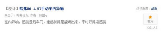 哈弗H6