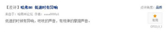 哈弗H6