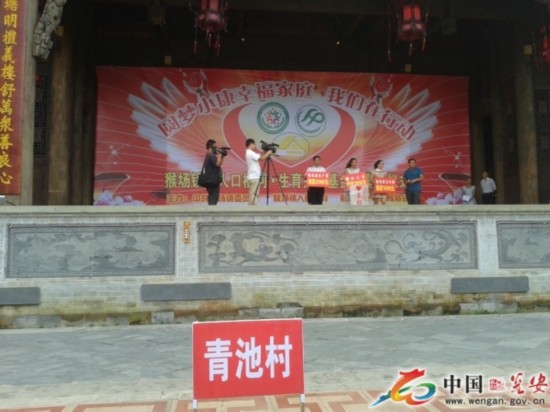 瓮安县实现村级生育关怀基金全覆盖(图)