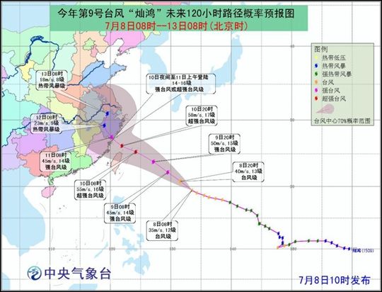 双台风来袭 浙江、福建、广东启动紧急响应(图