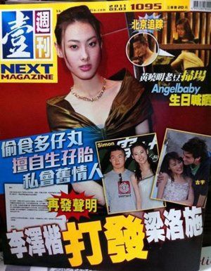 偶遇拼子扮纯当<em>替身</em> 二三线女星搭富二代各有