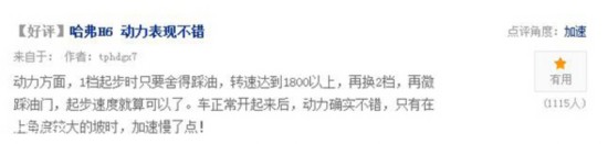 哈弗H6