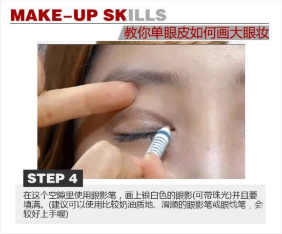小眼睛的逆袭 学韩星画假双眼皮