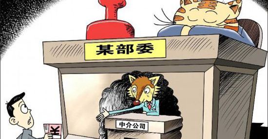 行业商协会将脱钩行政机关 〝红顶中介〝将摘