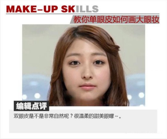 小眼睛的逆袭 学韩星画假双眼皮