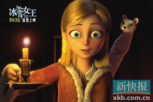 俄罗斯3D<em>动画</em>《<em>冰雪女王</em>》内地定档8月3日--