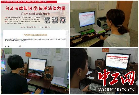 桂林市秀峰区教育工会组织教职工参加法律法规