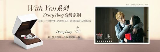dr钻戒为剧中的众多奢侈品中的重中之重,也是剧情中的关键信物,为一枚