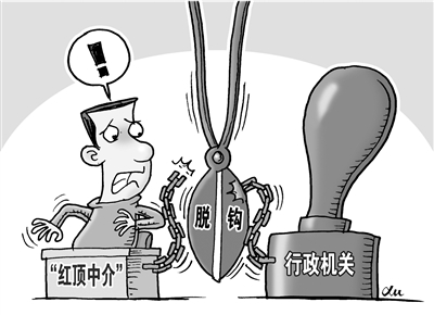 “红顶中介”摘帽这次动真格了