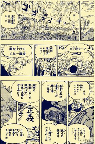 海贼王漫画793话情报:利库王复位藤虎下跪 扒