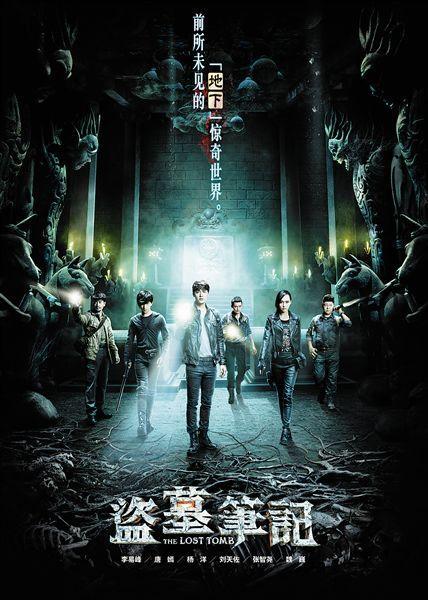 盗墓笔记电视剧全集 揭秘盗墓笔记小哥身世第二季上映