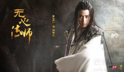 《无心法师》特效比过《盗墓》:邪魅萝莉岳绮