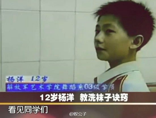 杨洋12岁时传授洗袜子技巧视频曝光(组图)