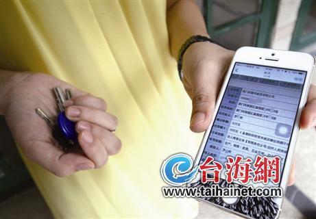 厦门:女子家房子莫名被注册成公司 购房后从未