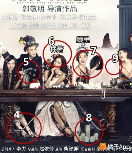 小时代4大结局 终极海报中看人物的命运:南湘