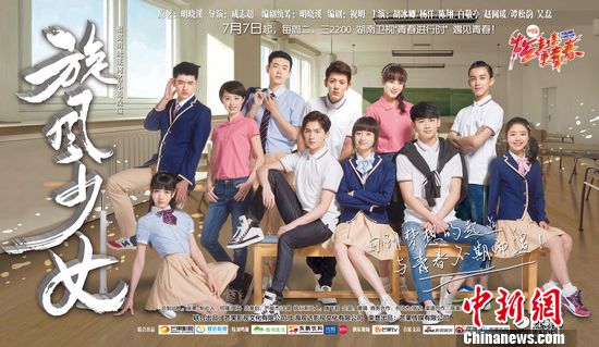 原著作者回应《<em>旋风少女</em>》选角:胡冰卿就是戚