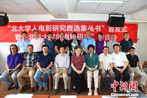 北大学人影戏研讨自全集首发肖鹰等专家参加