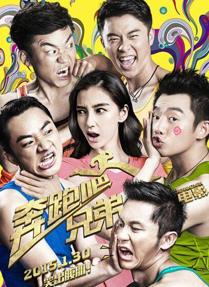 传《奔跑吧兄弟3》angelbaby或因怀孕退出 古