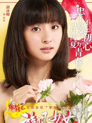 《旋风少女》热播 <em>学习</em>女主胡冰卿百变<em>发型</em>--重