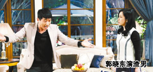 郭晓东戏中演渣男戏外爱妻如命：做好男人毫无压力