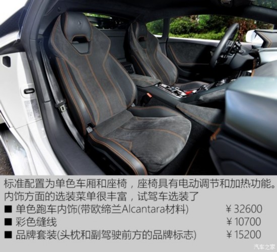  Huracan 2014 LP610-4