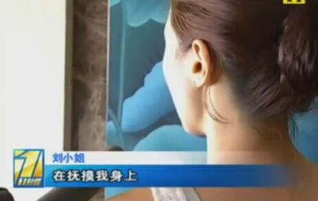 监拍一男子多次猥亵<em>水疗</em>中心熟睡的姑娘 上下
