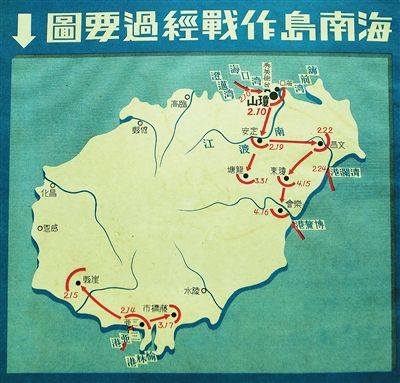 日军侵入海南岛始末