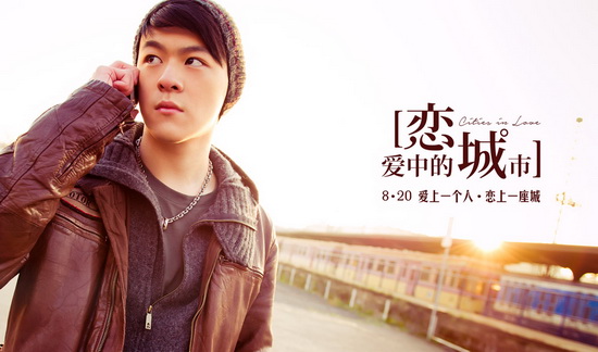 《恋爱中的城市》 流浪<em>少女</em> 杨幂<em>调教</em>小鲜肉--