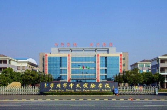 常州中天实验中学一学生中考646分 成武进状元