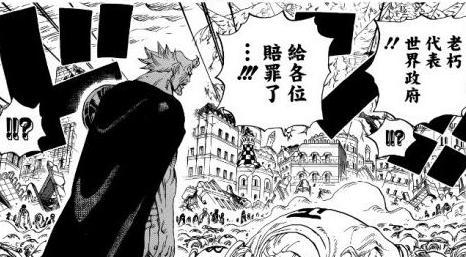 海贼王漫画793明哥被捆力库王复位 藤虎下跪实为计除七武海