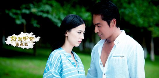 咆哮帝马景涛《好想听你说爱我》追爱黄圣依