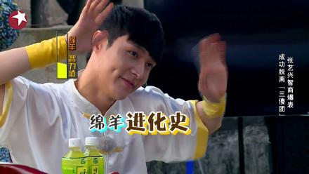 极限挑战张艺兴新技能舌头鉴翡翠 罗志祥罢录