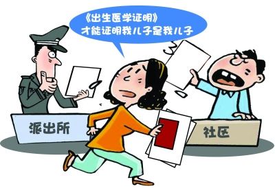 莫把出生医学证明不当回事