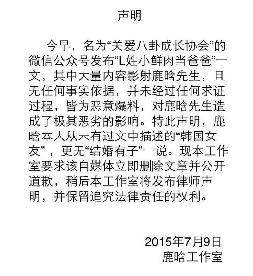 鹿晗被曝秘婚鹿晗郑爽吻照 盘点男神理想型女