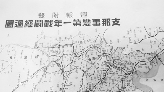 1938年日军编制"侵华地图"现身山东省-党史频道-人民网