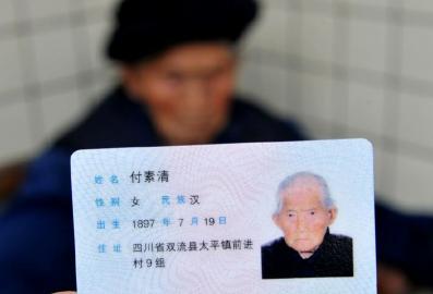 四川最长寿118岁老人:每顿离不开回锅肉