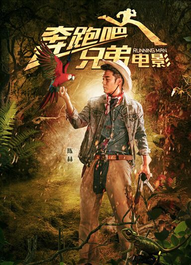 奔跑吧兄弟第3季嘉宾名单有谁?王宝强回归待