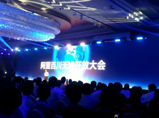 阿里百川:10亿创投+10亿贷款 扶持移动创业者