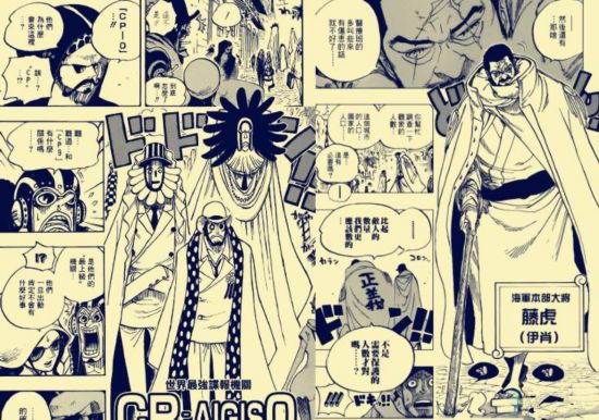 海贼王漫画795话情报:CP0追击萨博 青雉加入